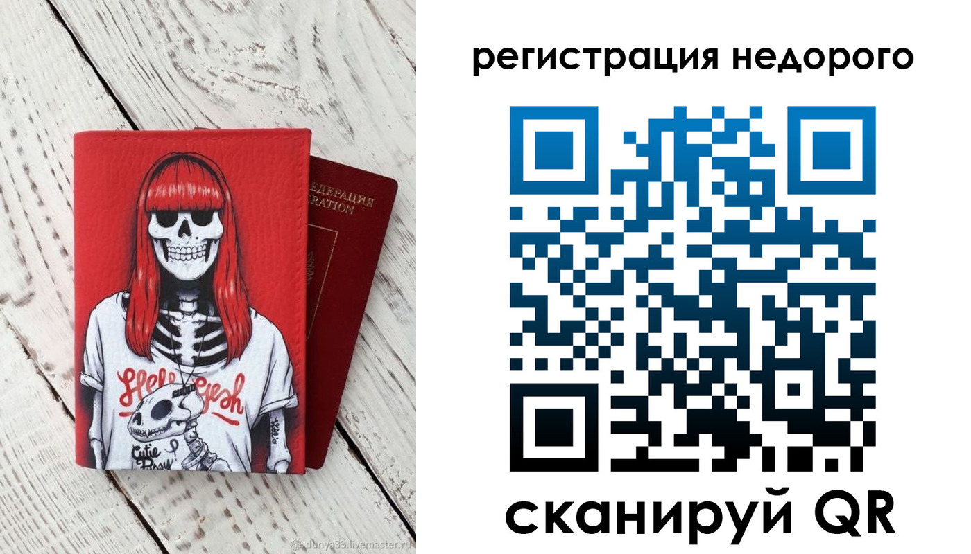 временная регистрация для школы в Солнечногорске