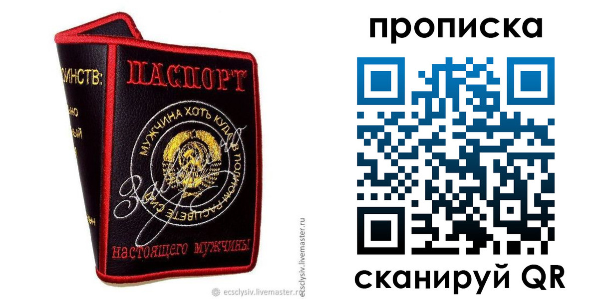 прописка для военкомата в Солнечногорске