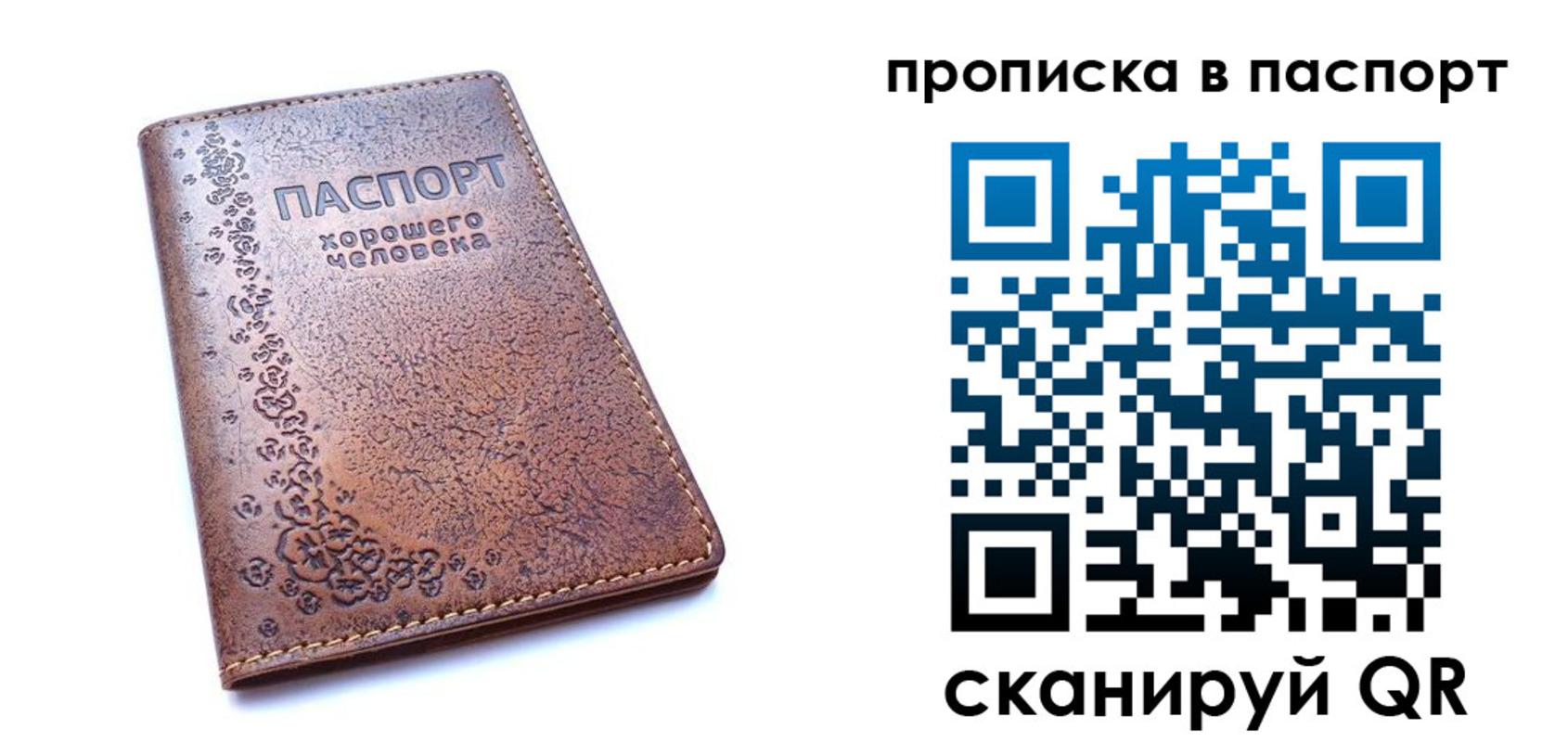 временная регистрация в Солнечногорске