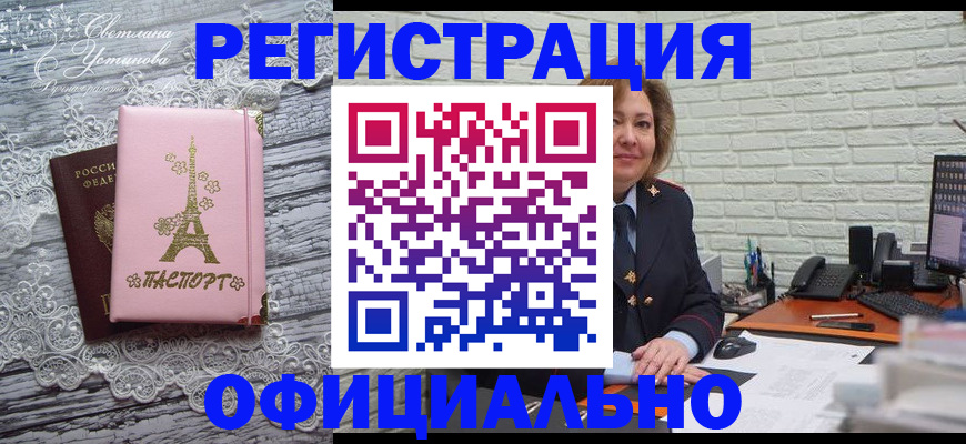 временная регистрация для школы в Солнечногорске